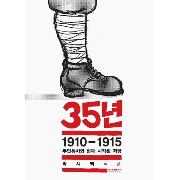 35년 1