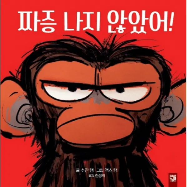 짜증 나지 않았어!, 키즈엠