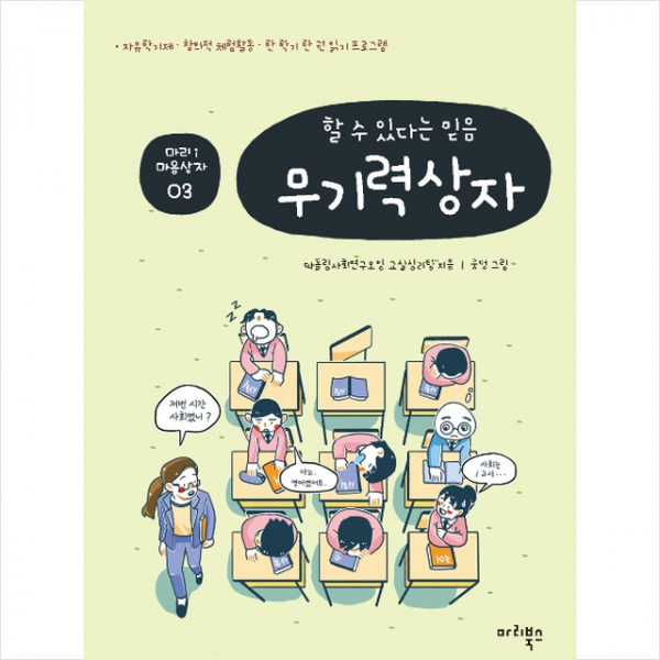 무기력 상자 + 미니수첩 제공