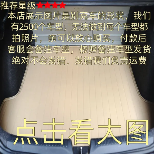 노멜마켓 자동차깔판 지프 오랜 친구 몰이꾼 사하라 로빈 한 30L36L 전용 트렁크다 패드 미상창 1, 스트라이프 단가라 타입 보트화베이지