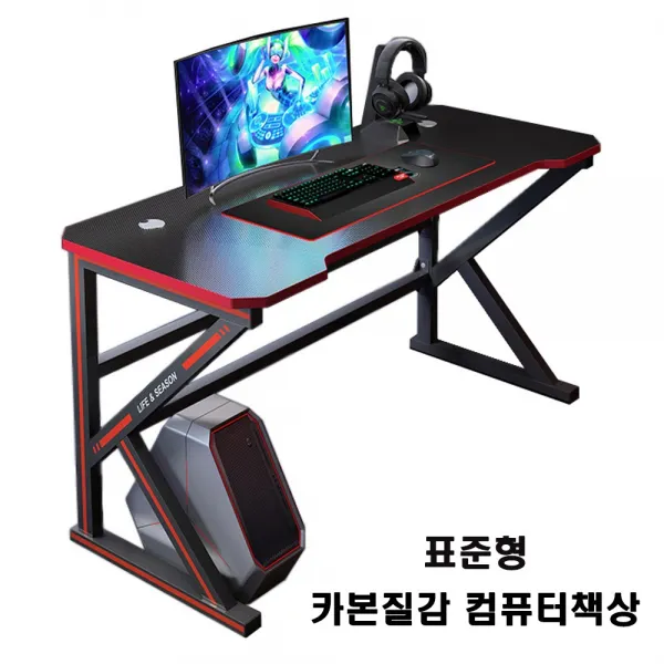 Yk 카본 게이밍책상 컴퓨터책상 학생책상 사무용책상 고등학생책상 컴퓨터테이블 게임용책상 게이밍데스크 중학생책상 1인용책상 2인용책상 표준형 1000mm 
