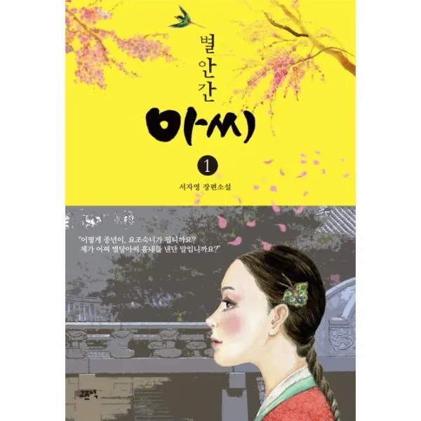 이노플리아 별안간 아씨 1, One color | One Size@1
