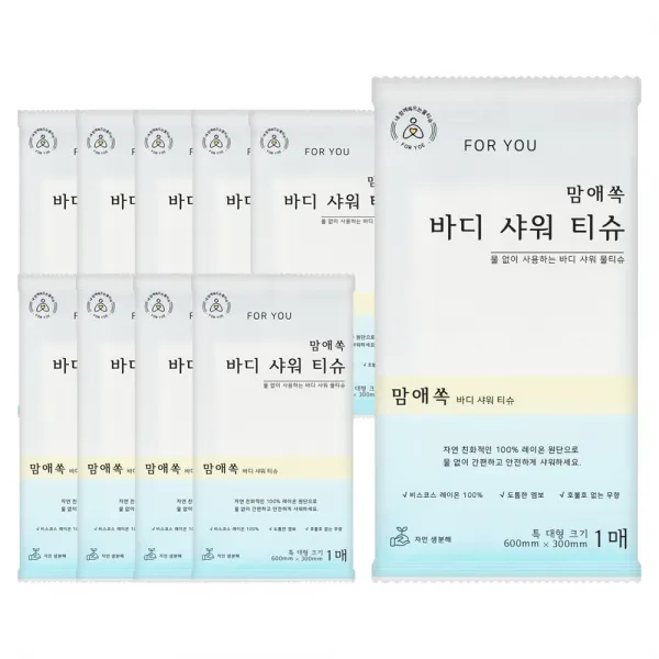 맘애쏙 바디 샤워티슈 캠핑 차박 입원 물없이샤워, 10개