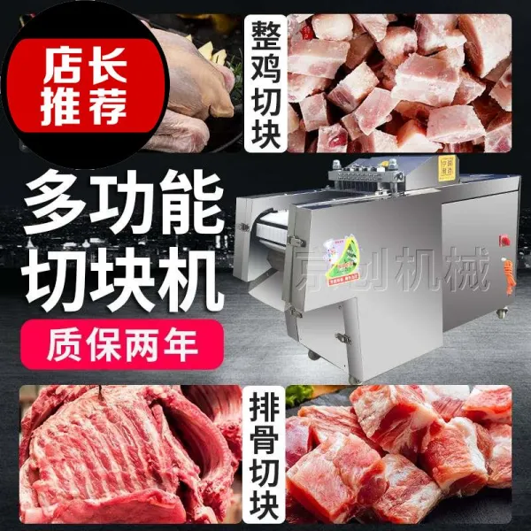 전자동 다지다 치킨너겟 상용 멀티 선 닭오리 M거위갈비 블록절단기 가늘게 채를 썰다 냉동고기 잘르기 고깃덩어리, 1-200inch, 군녹색 색깔