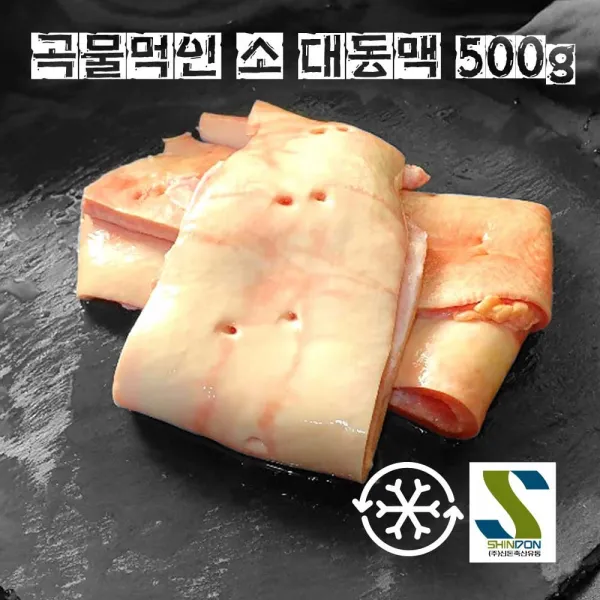 (주)신돈축산 소내장 곱창 대동맥 깐양 특수부위 구이 볶음 탕, 1개, 대동맥(쯔란신관)500g