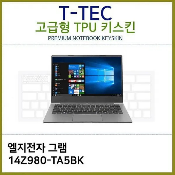 디자인그룹 티에스 LG 그램 14Z980-TA5BK TPU키스킨 고급형 노트북 키스킨, 1, 해당상품
