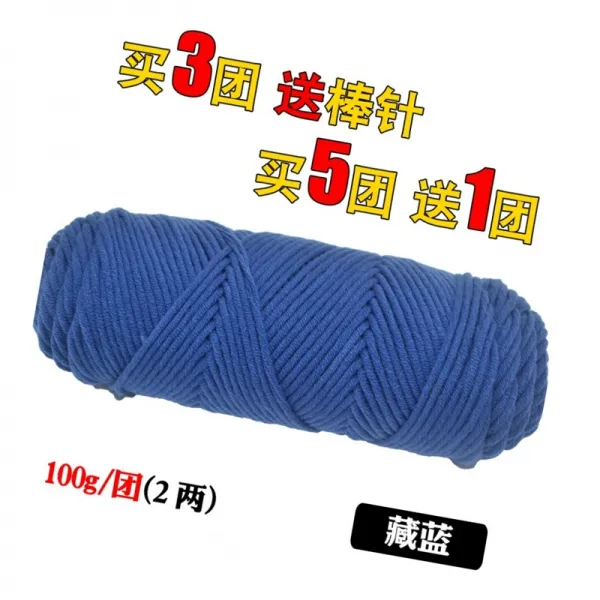 겨울 털실 손 뜨개실 5뭉치를 사서 1뭉치를 드립니다 애인 솜 목도리 실 굵은 털실, 장람은 5연대를 사서 1연대를 보낸다