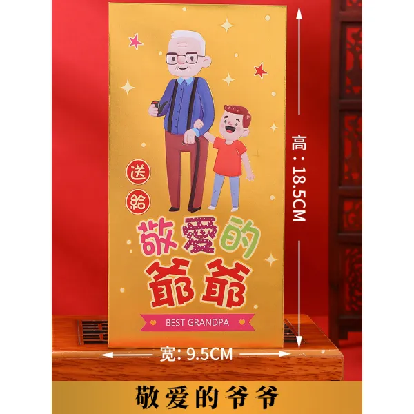 레드가방 설을 쇠다 주다 손윗사람 새해 외할아버지 외할머니 의 세뱃돈이다 특색 주머니 것 같다 이익, 천원 레드가방, 금박 레드가방 -공경함 애정의 할아버