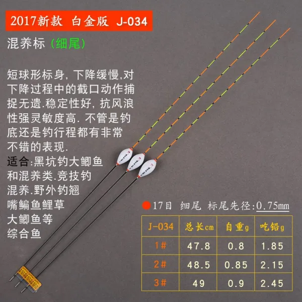 황금눈 머메이드 백금판 나노 부유물결 굵기 눈에 띄어 붕어표류 혼양 표백 붕어찌, 3번 한개, 화이트골드 판 J034 가는 것이 전