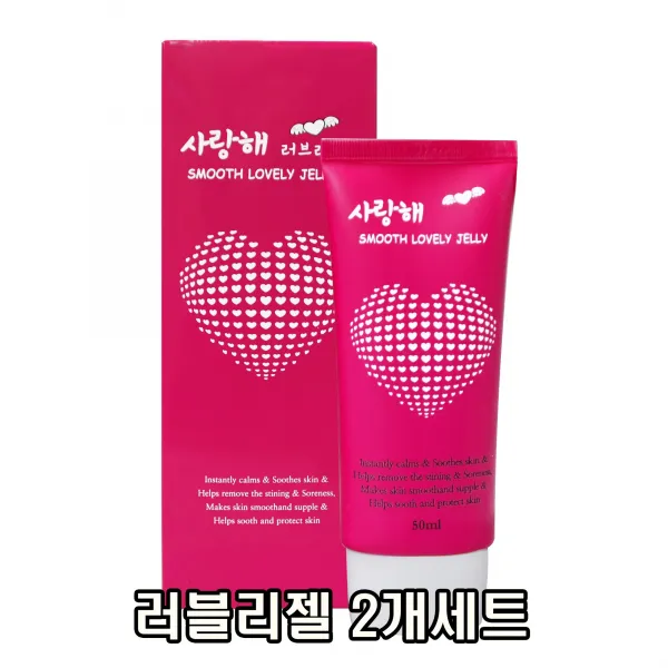 알로에베라 국산 사랑해 러브리젤 2개 무자극 여성보습젤 무햘 무취 촉촉한 보습 간편세척 러브젤 천연 자연추출물, 50ml