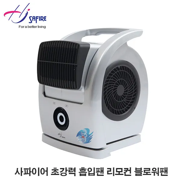 사파이어 가정용 업소용 초강력 흡입팬 선풍기 바람세기의 5배 블로워팬 HJ-HP10, 단일색상