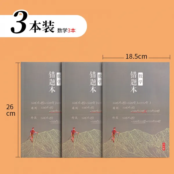 6 품 당 수학 오 답 1개