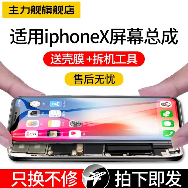 주력 오리지널 적용 X화면이 IPHONEXXSMAXXR 내외 기계를 분해함 플렉시블 XSXSMAXXR GX 처음 교환하다, XS 화면이 총괄  OLED