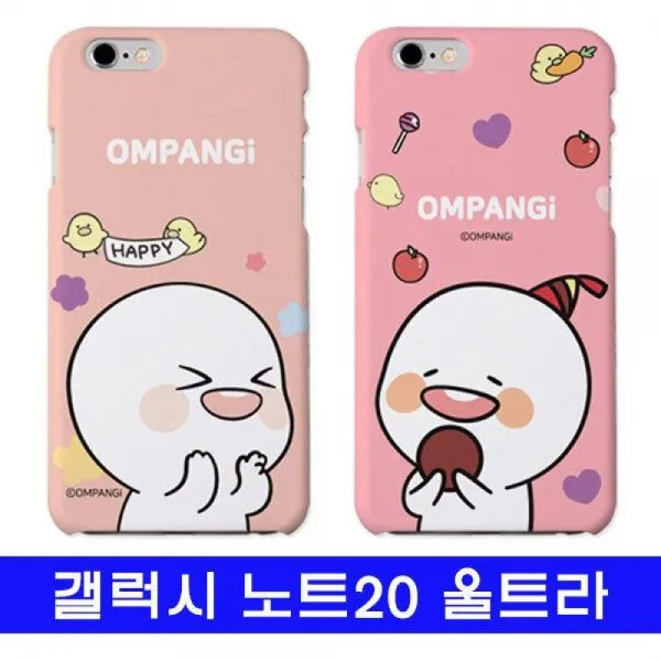 옴팡e 퍼니 노트20울트라 L하드 N986 갤럭시 케이스
