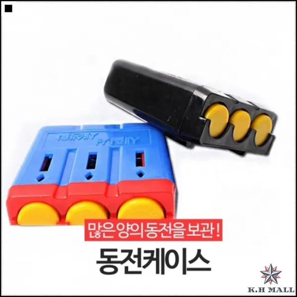 통행료잔돈보관 잔돈보관용 튼튼내구성 컴팩트사이즈 택시동전보관함 동전수납케이스 B선택사항 블루&레드