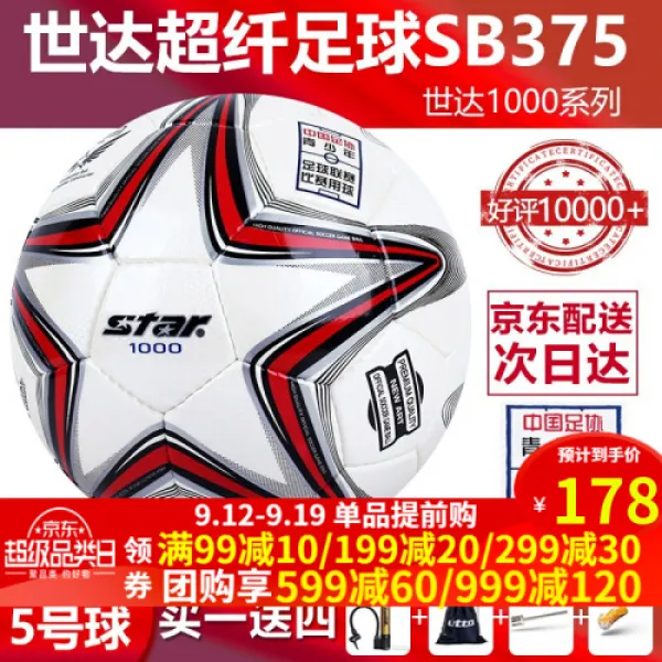 세달망울스타중년포구 초섬세혁수 바느질방수표준훈련 경기5번 축구선수 4번경동창발SB375 SB375블럭 초슬림5호 축구골)세다1000(현지어: )(9844), A-01