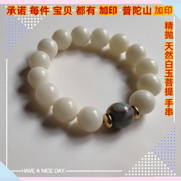 염주팔찌 천연 화이트 옥 보리 정매함 자 홑겹 둥근구슬 빅 톨 남성 완상 푸퉈산 액세서리 3001223175, 화이트 하고 있다 21mm 수장 급