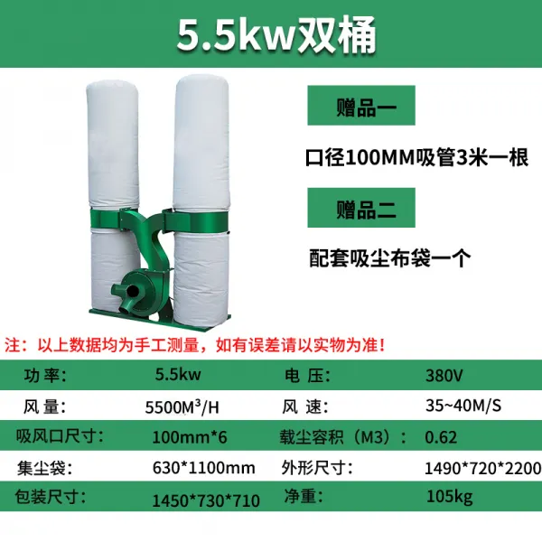 청소기 목공 소형 먼지제거 설비 공업 회오리바람 집진 주머니, T09-5.5KW380V(3종사은품증정 볏짚+먼지흡입 주머니 1개)