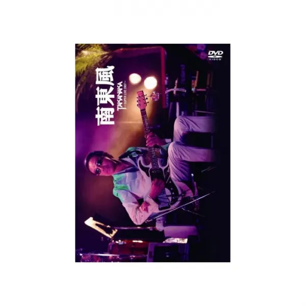 라군 뮤직 사무실 남동풍 ~ SUPER LIVE 2007 [DVD], 자세한 내용은 참조