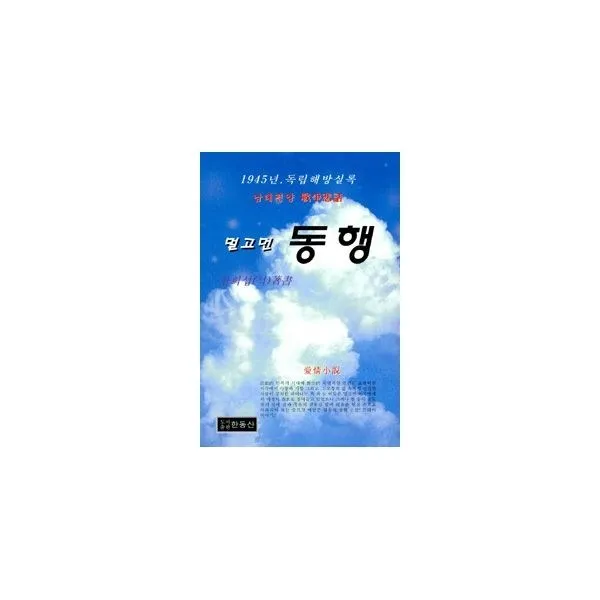 밀크북_2 멀고먼 동행, One color | One Size@1