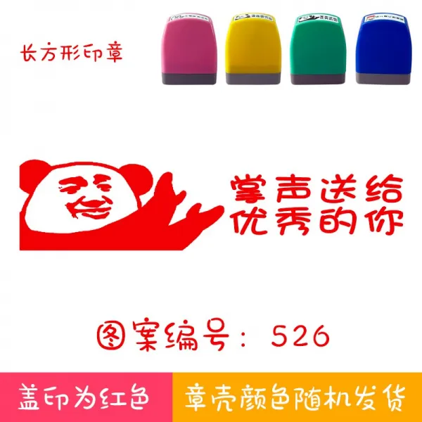 황금 메달 크리스탈 메달 트로피 폭주 만화 이모티콘 인감 만화 교사는 재미있는 수정 숙제로 초등학교, 박수갈채가 주어졌다