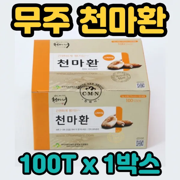 천마니 무주 생천마 저온 숙성 건조 천마 고농축 골드 분말 가루 환 스틱 온 우리 가족 남녀노소 부모님 성인 엄마 아빠 할머니 할아버지 회사 직장 상사 병문안 어르신 추석 명절 설 한가위 중추절 선물, 1박스, 100T