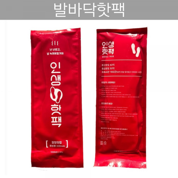데이클로 여성용 발핫팩 50매 발바닥 핫팩 80g
