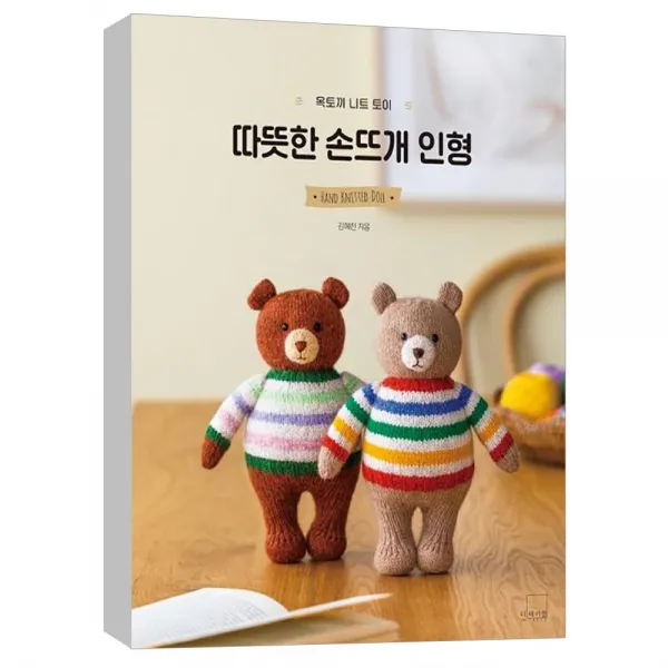 (더테이블) 따뜻한 손뜨개 인형 (옥토끼 니트 토이)