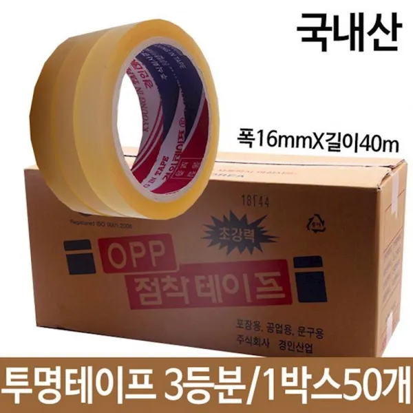 OPP투명테이프 3등분 폭16mmX길이40m 국산 1박스50개 리필 테이프 knei, 1개