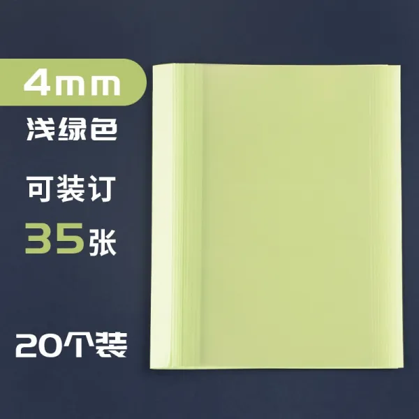 원호 20 5개입 18MM 고무로 포장함 A4 투명고무 룩 겉봉 입찰 문서 계약 제본함 표지 비닐 플라스틱 PVC 컬러, 4mm/ 라이트그린 /20개