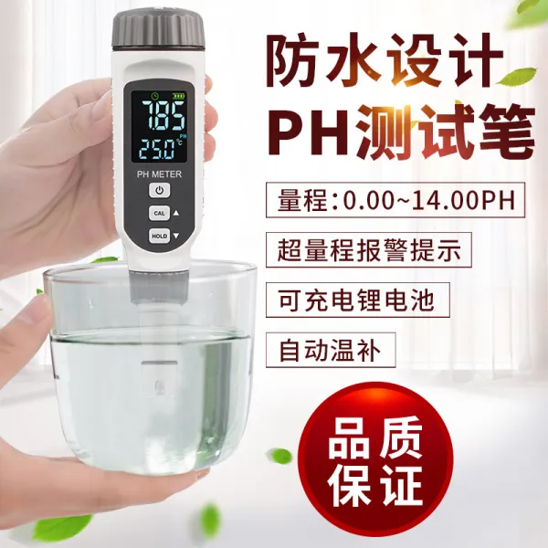 댕냥샵 반려동물 PH/염도/경도/수질테스트 640466364316, PH838 분해능 0.01ph [pH 값]