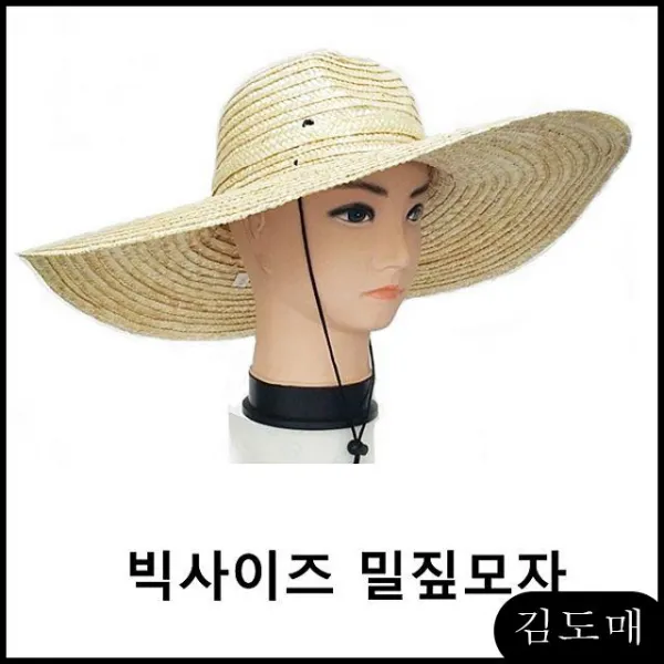 KP 작업모자 농활 과수원 농부 농모 빅사이즈 밀짚모자 큰챙모자 농촌 왕골모자