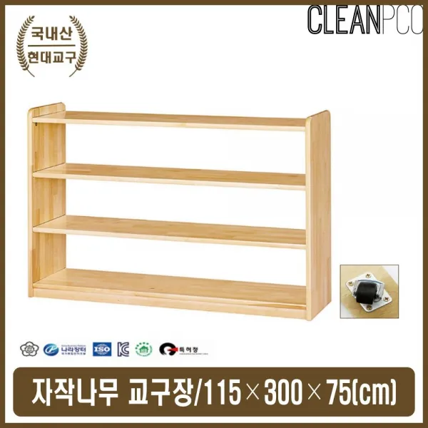 어린이 학원 원목 교구장 유치원 유아 교구 정리선반유아교구장 원목교구장 어린이집교구장 2단교구장 3단교, 호랑이마켓 본상품선택