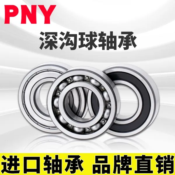 바이러뷰 PNY6312 단열이다 구심점 공 내경 60MM 외경 130MM 두꺼운 31MM 수입