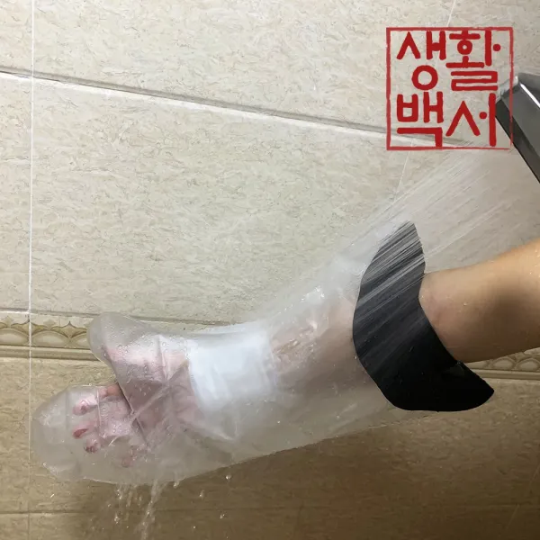 생활백서 팔다리 깁스 방수커버 쫀쫀한 입구 침투방지 Tpu 내구성 성인용팔 중 