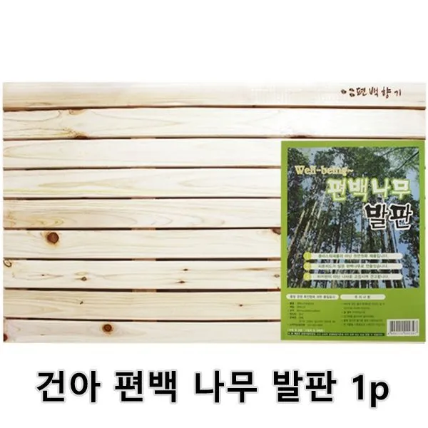 [무료배송] 건아 편백 나무 발판 1pBBM505