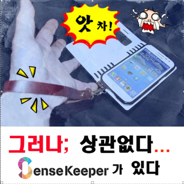 센스키퍼 놓쳐도 상관없다! 핸드폰 액정파손 추락방지 제조사직판, 선택5. 브라운(사각흑무광), 1set