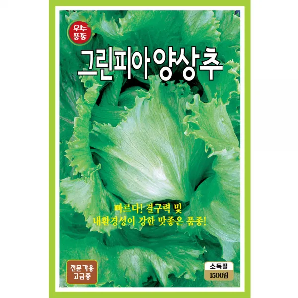 샐러드/쌈채소 KS그린피아 양상추씨앗 1500립 [A-10], 단품