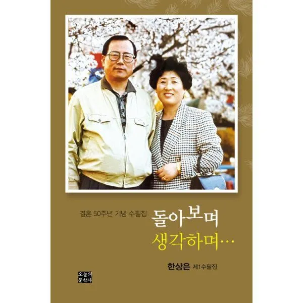 밀크북_2 돌아보며 생각하며..., One color | One Size@1