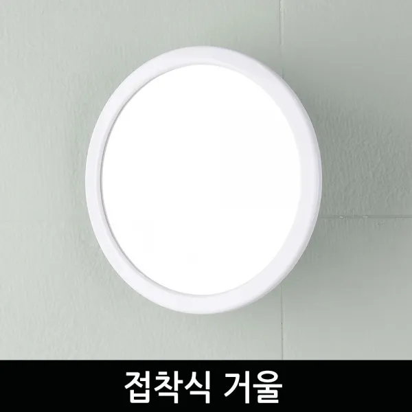 [AEK_0586652] 접착식 거울 강력흡착 원형화장실거울 접착거울 각도조절경 거울 미니원형거울, 단일상품