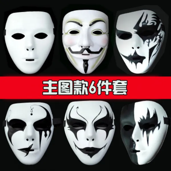 가면 성인 얼굴의반쪽 남성 멋스러운 저승사자 트렌디한 공포 풀페이스 할로윈데이 비보잉 꿍꿍이춤, T02-6세트+증정품 6양손 세트