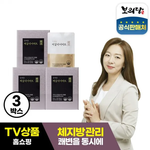 보의당 [보의당] 왕혜문 체감다이어트 3박스(50ml x 42포), 상세 설명 참조, 단일옵션