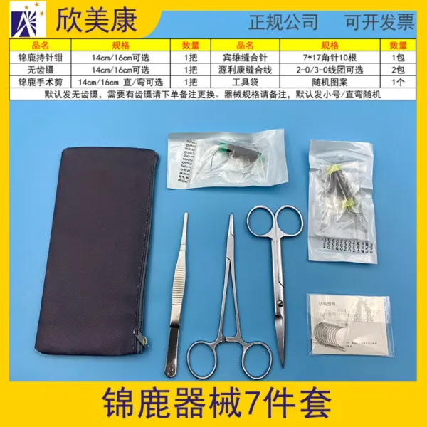 외과 봉합 연습 훈련 키트 모델 패드 응급용품 외상 상처 바늘 가위 도구 의료 교육 장비, I + 1개