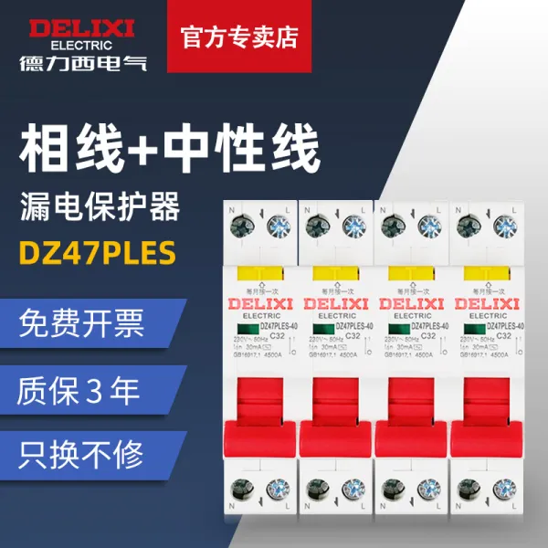 서귀포 독력 진품 들어갔다 출 한피스 누전 보호 기 가정용 에어 DZ47PLES1PN 보험누락, 16A 1P_N