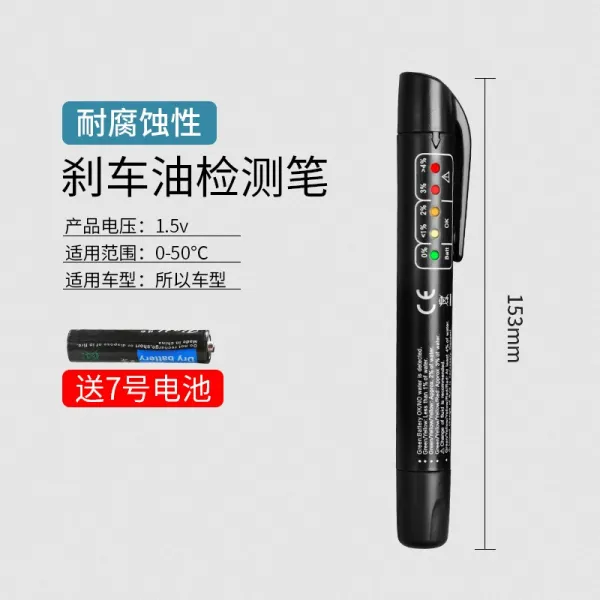 검사펜 테스트펜 자동차 액 물 고정밀도 검사기 도구 바꾸다, 브레이크 오일 검사펜 전업 급