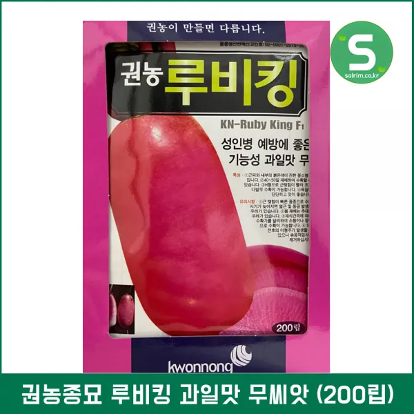 무씨앗 200립 루비킹 중소형무 과일맛 동치미 쌈무