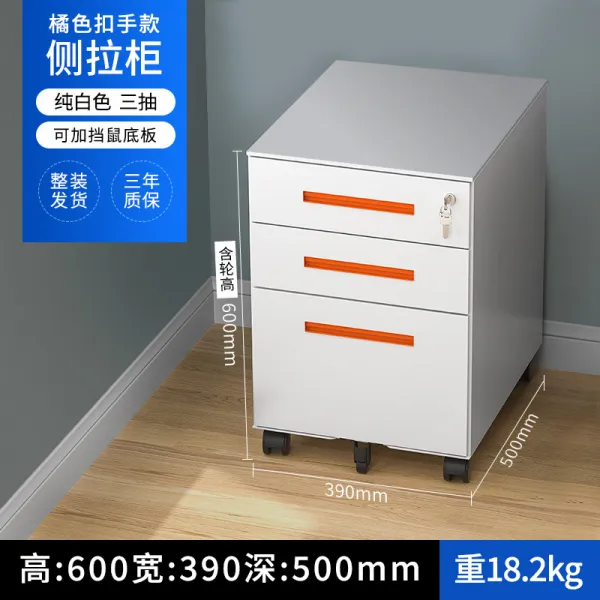 단장함 사무용 책상 카운터에 내려가다 모바일 문갑 낮은 있음 자물쇠 작은 Sj 1.4 급 판재 ） 일자 손잡이 삼발 （귤색 ）