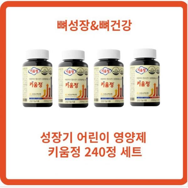 키움정 성장발육 건강기능식품, 240정xl개, 7개