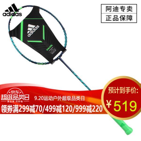 아디다스 배드민턴 라켓 싱글매치 여수 공수 겸비형 전체 탄소소수 배드민턴 훈련 라켓 RK81350A2 블루 컬러 공격형(1004), 1개, A-01