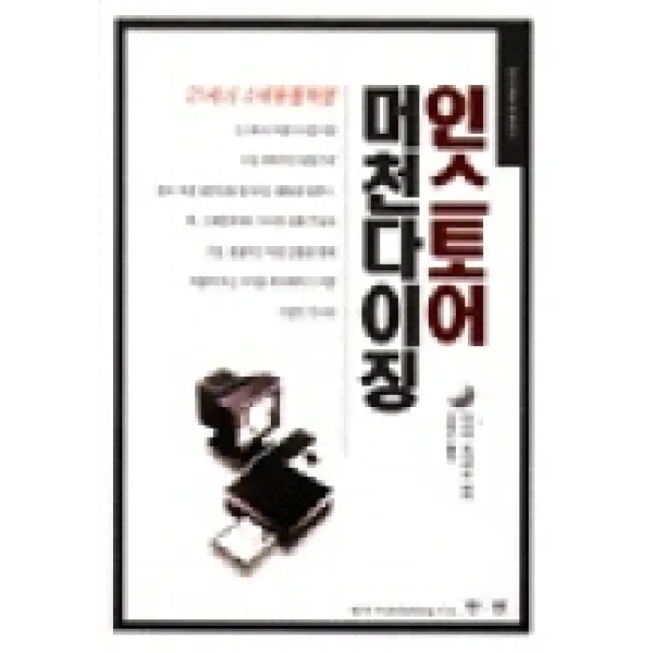 인스토어 머천다이징, 한국언론자료간행회